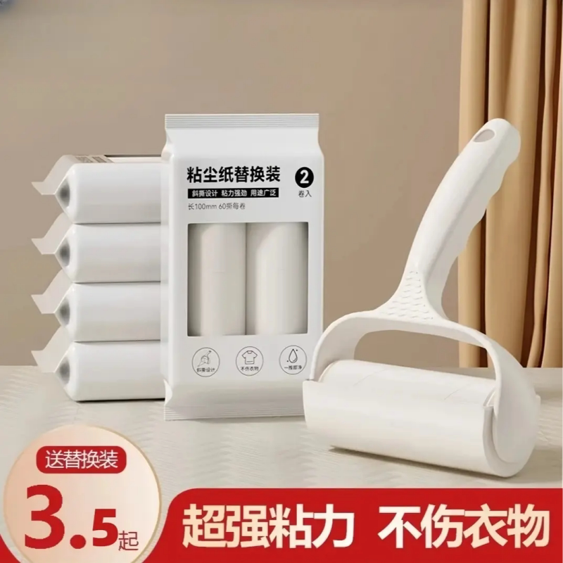 滚轮粘毛器可撕式衣服去毛粘尘器