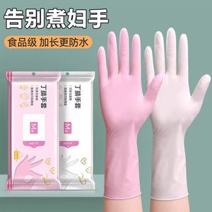 丁腈手套加厚耐用一次性食品级