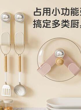 奶油吸盘旋转锅盖架壁挂式免打孔厨房置物架收纳挂架菜板架砧板架
