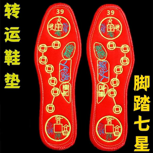 脚踏七星红鞋垫十字刺绣花棉透气舒适舒适刺绣鞋男女祈福本命年