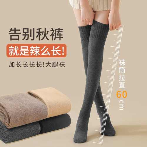过膝袜子女秋冬羊毛长筒袜加厚