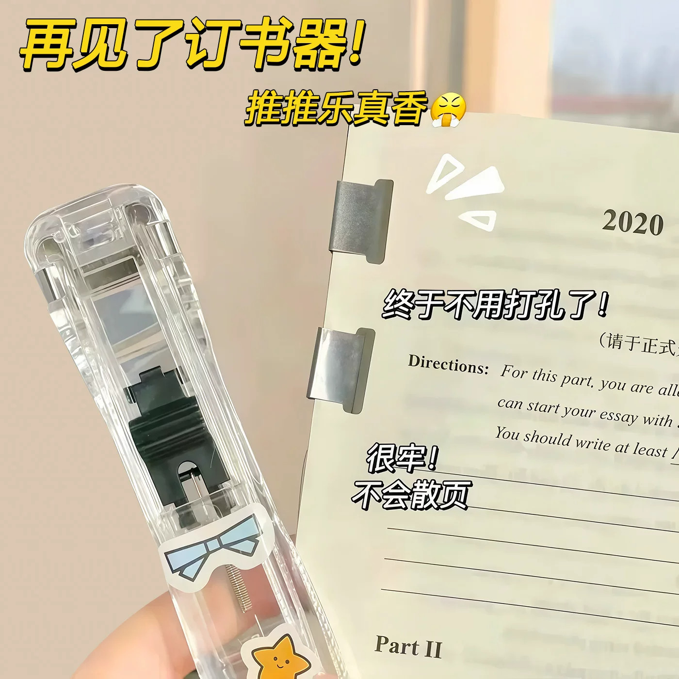 大号推夹器长尾夹无尾票夹