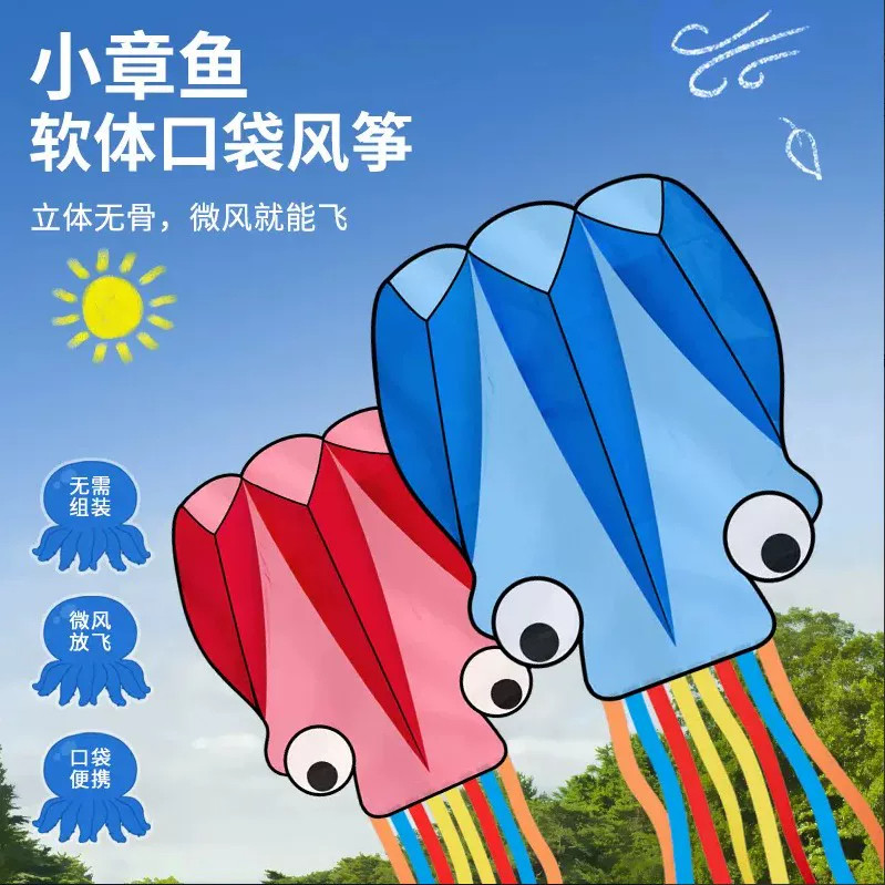 儿童章鱼风筝微风易飞3D立体