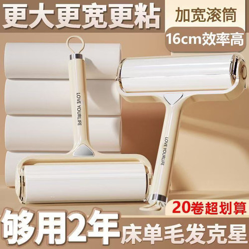 粘毛器滚筒床上可撕式替换卷纸刷