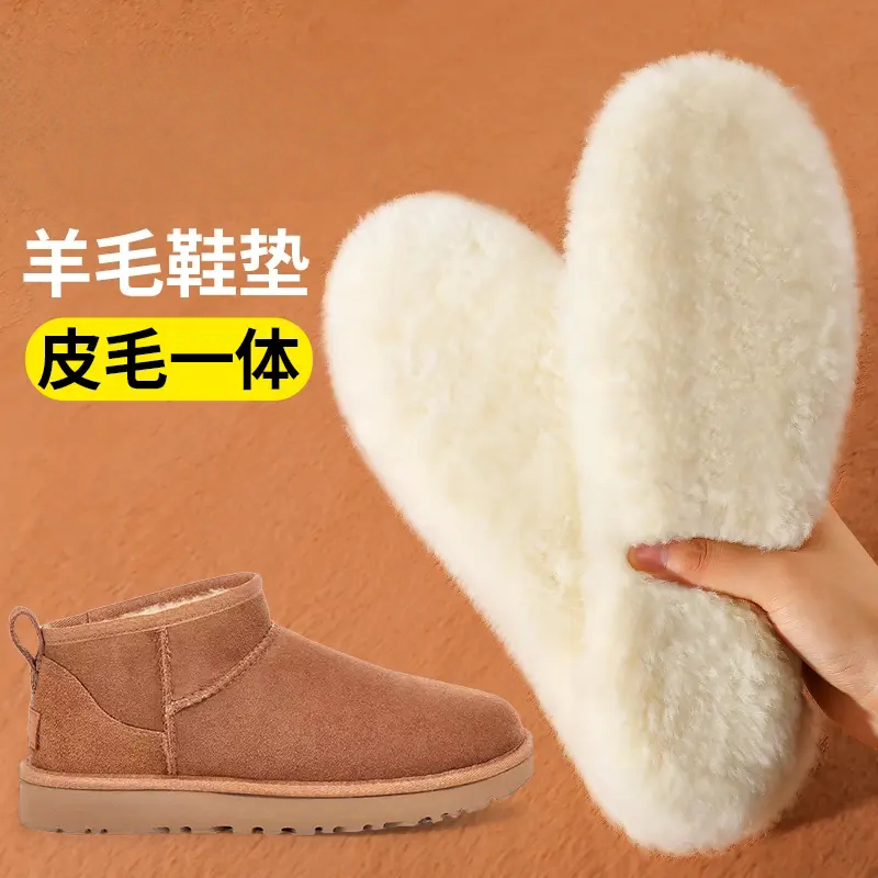 100%纯羊毛鞋垫皮毛一体女士真保暖加绒加厚男冬季专用雪地靴棉