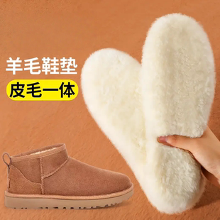 100%纯羊毛鞋垫皮毛一体女士真保暖加绒加厚男冬季专用雪地靴棉