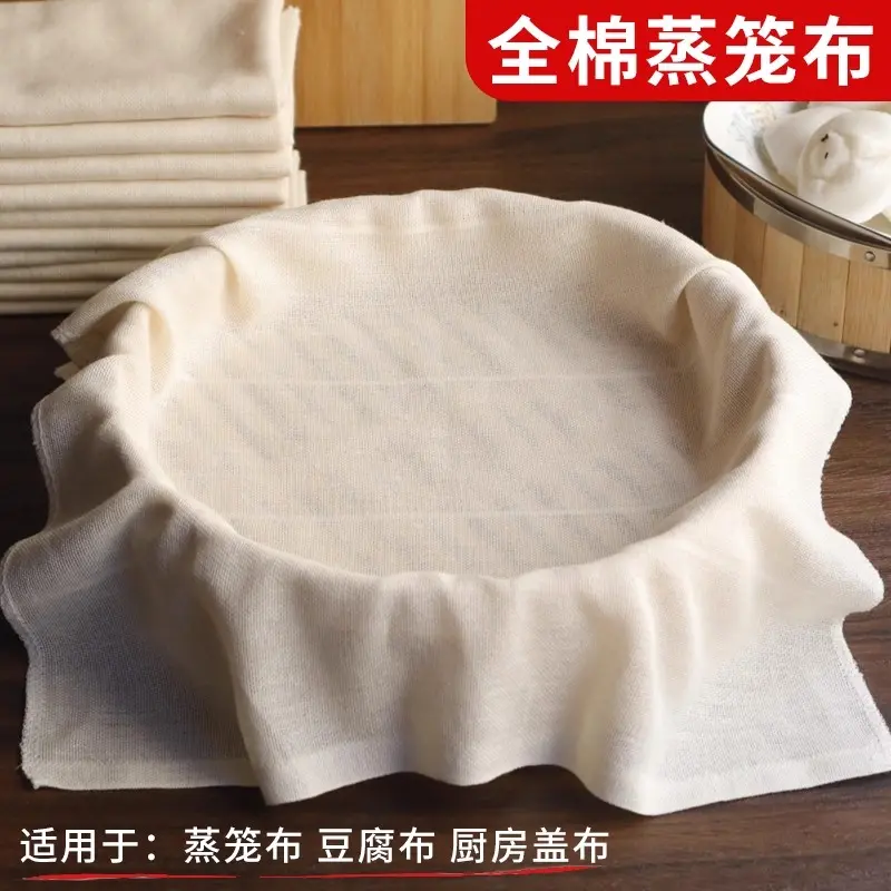 蒸笼布纯棉蒸饭纱布过滤布蒸包子屉布蒸笼垫子不粘沙布家用食品级,厨房/烹饪用具,烘焙用纸,淘宝优惠券,粉丝福利购,淘宝优惠卷