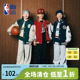 nbakids童装 儿童棒球服撞色宽松外套潮流K253JP050P 2025秋冬新款