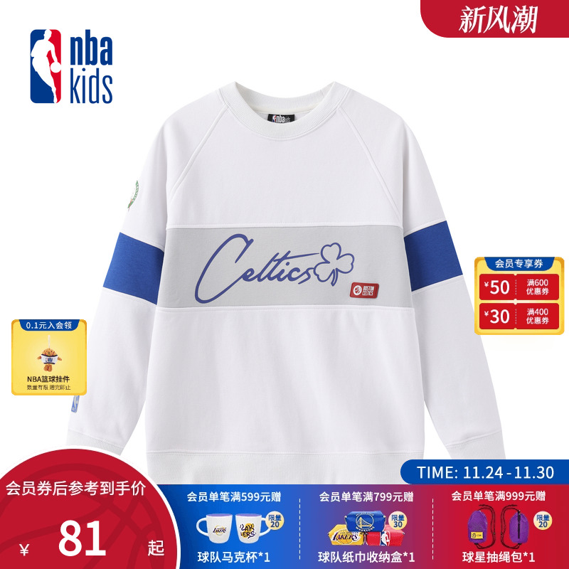 nbakids童装冬季男女童撞色拼接T恤长袖儿童卫衣加绒K234TS803P