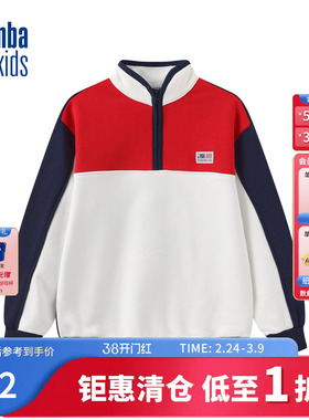 nbakids童装秋冬男女童T恤长袖儿童立领撞色拼接卫衣K243TS150P