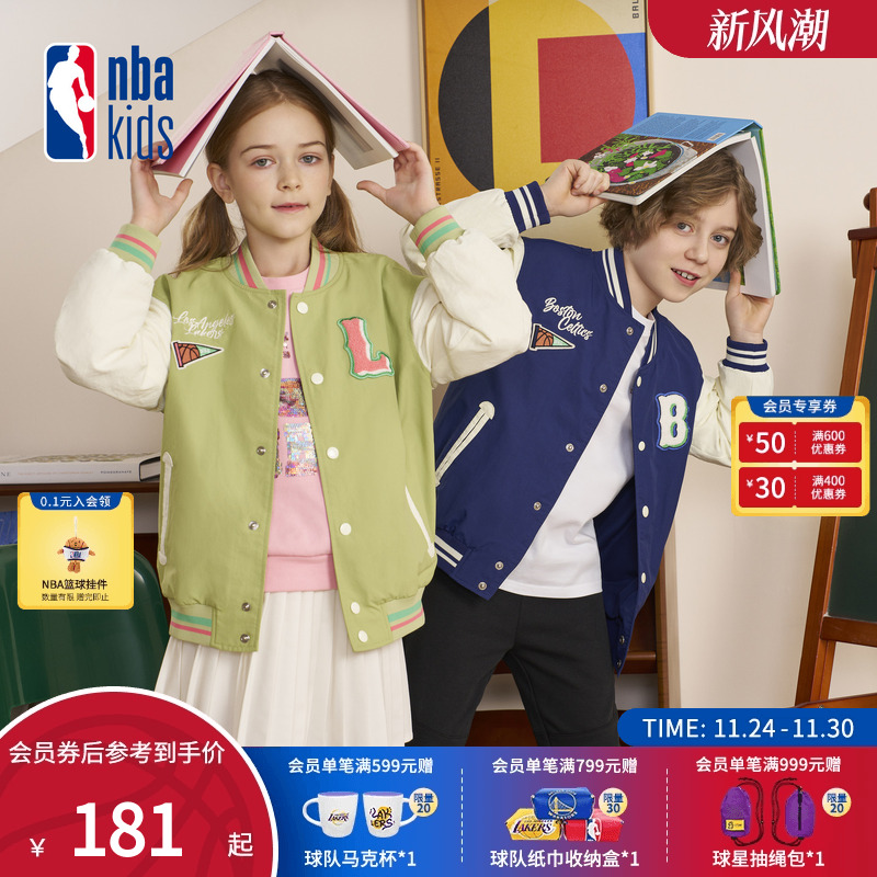 nbakids童装男女童棒球服撞色宽松外套贴布绣夹克K231JP030P