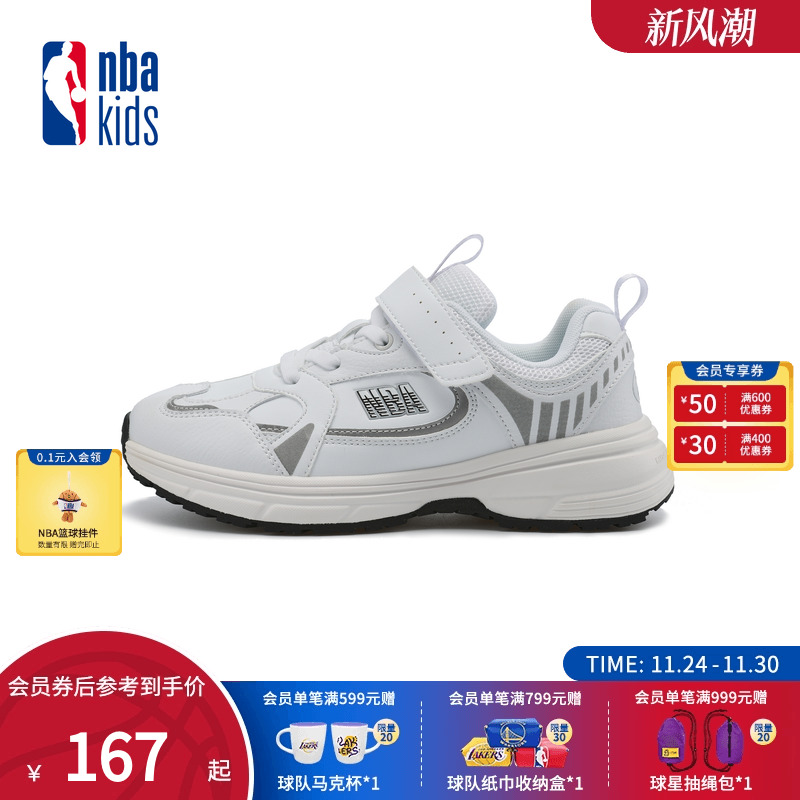 nbakids童装男女童防滑鞋子免系鞋带户外鞋子童鞋K245AS307P