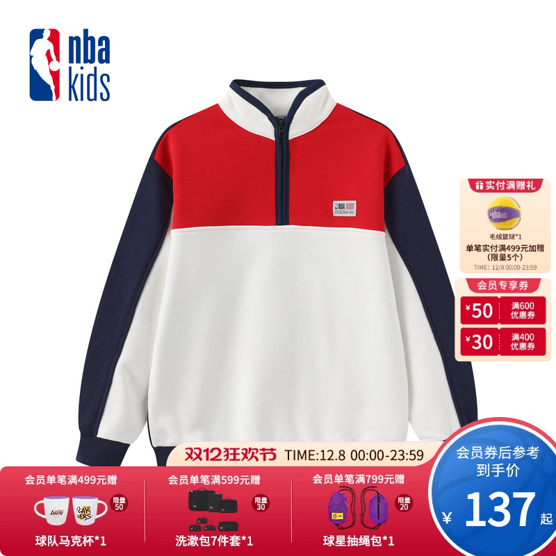 nbakids童装秋冬男女童T恤长袖儿童立领撞色拼接卫衣K243TS150P