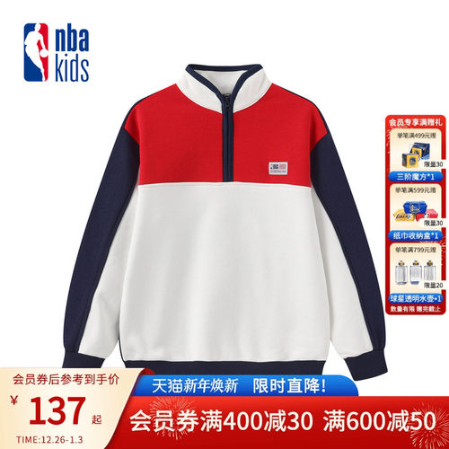 nbakids童装秋冬男女童T恤长袖儿童立领撞色拼接卫衣K243TS150P
