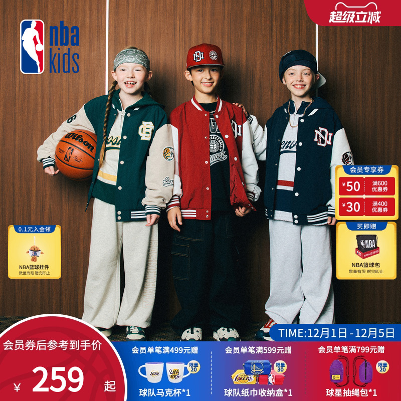 nbakids童装2025秋冬新款儿童棒球服撞色宽松外套潮流K253JP050P