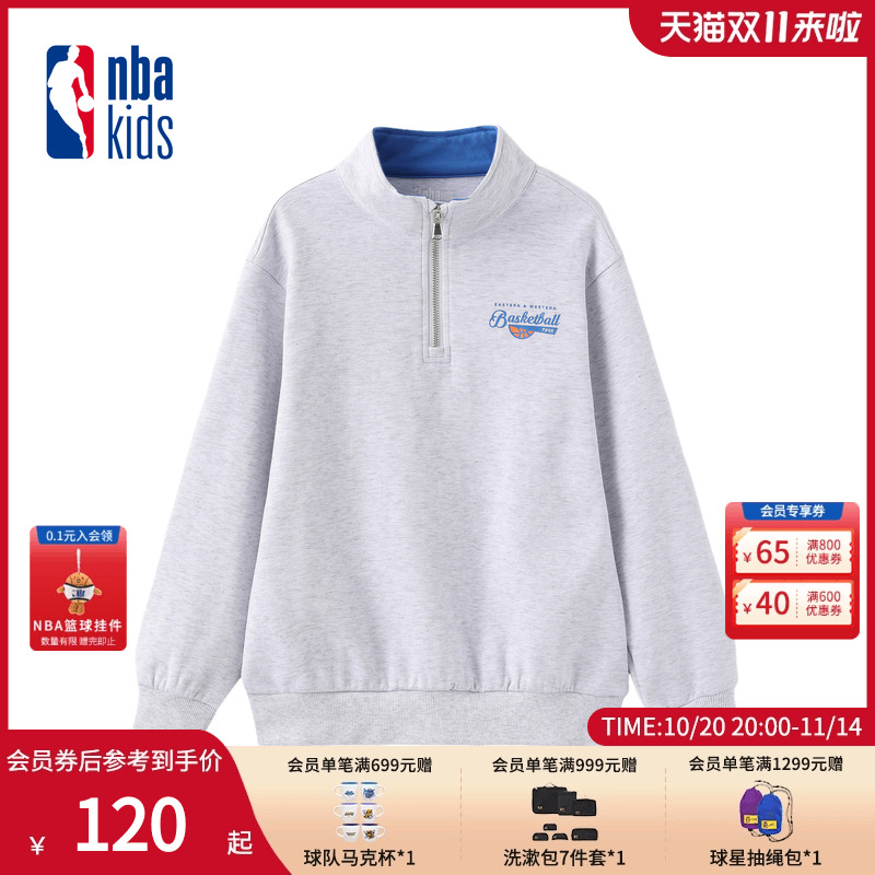 nbakids童装男女童百搭立领拉链儿童卫衣时尚潮流K241TS070P