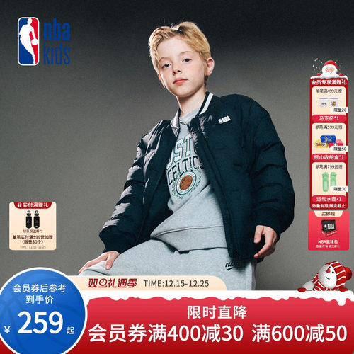 nbakids童装2025冬季新款男女童休闲棒球服百搭羽绒服K254DW020P