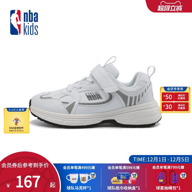 nbakids童装男女童防滑鞋子免系鞋带户外鞋子童鞋K245AS307P