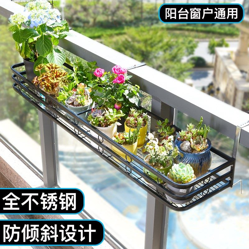 不锈钢窗台花架悬挂式加仑盘阳台栏杆专用绿植多肉花盆收纳置物架,住宅家具,花架/花几,淘宝优惠券,粉丝福利购,淘宝优惠卷