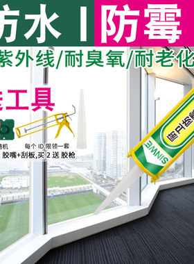 窗户密封胶填补封缝隙漏风补缝防风防水外墙用墙缝填缝剂黑色胶水