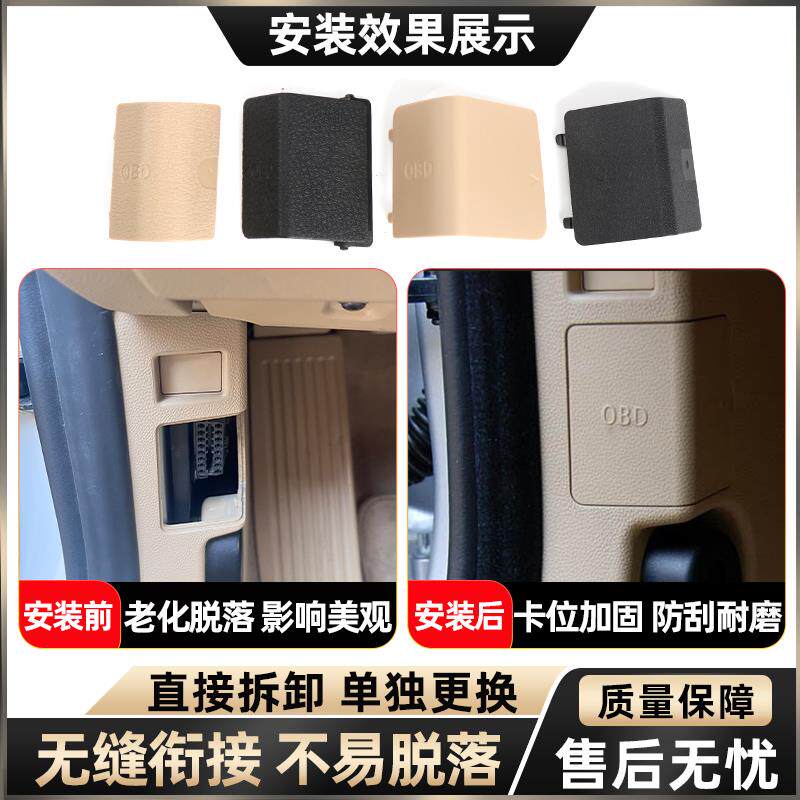 适用宝马OBD盖子1系3系X1X3X4诊断插头盖板多功能检测接口连接线图片