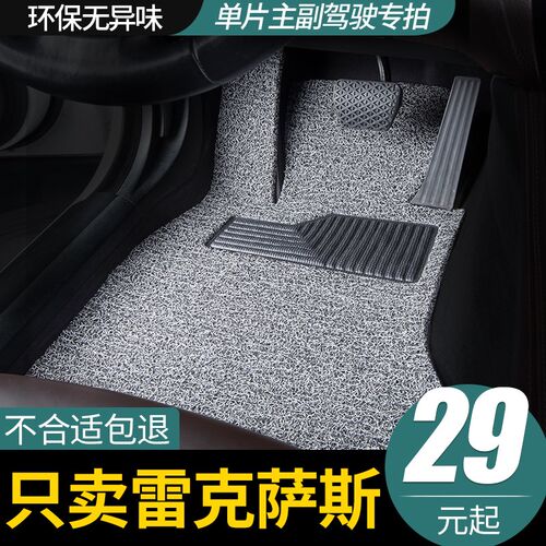 适用雷克萨斯es200/rx300/es300h/nx200/is300主驾驶丝圈汽车脚垫
