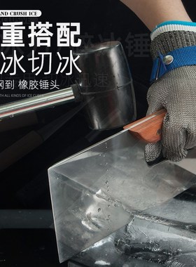 调酒师削冰刀切冰冰刀开冰硬冰冰锤破冰锤分冰器雕刻凿冰修冰工具