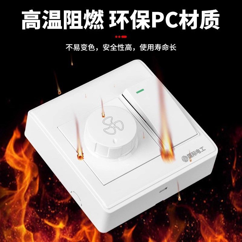 86型明装插座一开单双带调速开关220V家用电风吊扇无极变速旋钮器