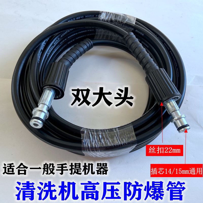 家用小型洗车机清洗机通用防爆莫甘娜指南车手提式高压水管水枪