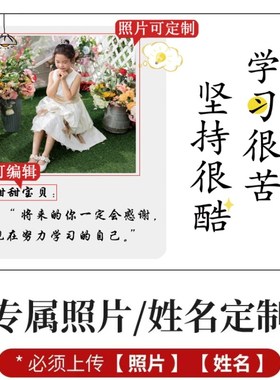 个性励志牌定制照片相框学习很苦摆件书桌孩子激励自律学生摆台