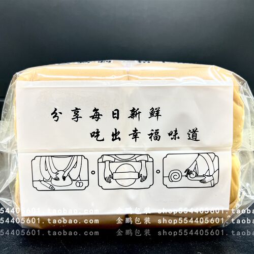 金鹏 烘焙老面热封口包装袋子500个送扎丝400g透明一次性吐司袋