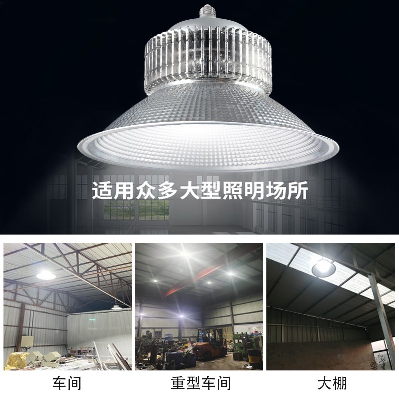 led工矿灯厂房灯仓库工程车间灯罩150w节能灯工厂业照明E27灯泡