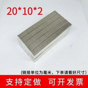 长方形强力磁铁吸铁石块钕磁钢25/30/20*2*X3X4-5-6+7+8/1.5/10mm