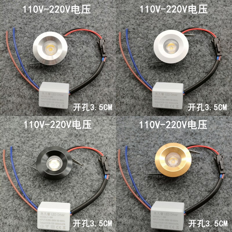 220V12V24V超薄迷你led小射灯1W3W开孔3.5cm嵌入式酒柜展柜牛眼灯