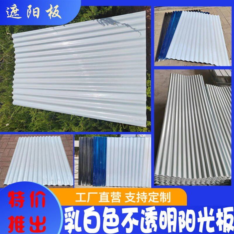 波浪玻璃钢无声雨蓬瓦消音雨棚板压瓦屋面瓦防盗网雨搭飘窗雨棚