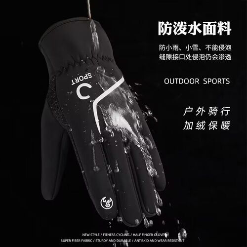 冬季保暖手套男女骑行开电动车防寒加绒加厚触屏手套户外钓鱼手套