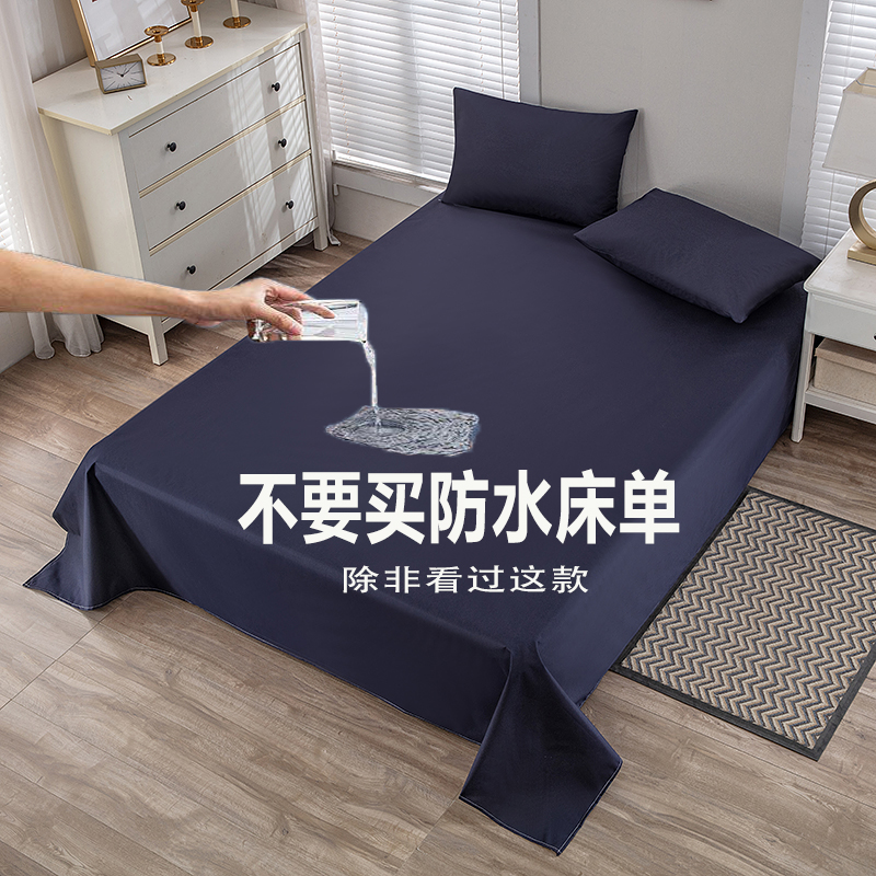 防水牀单单件儿童老人防失禁防尿垫酒店纯白色牀罩套可机洗炕单新