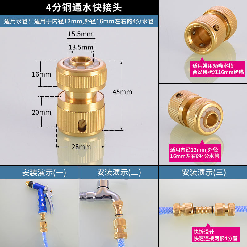 4分5分6分铜通水接头洗车浇花水管软管快插直插式卡扣式快速接头