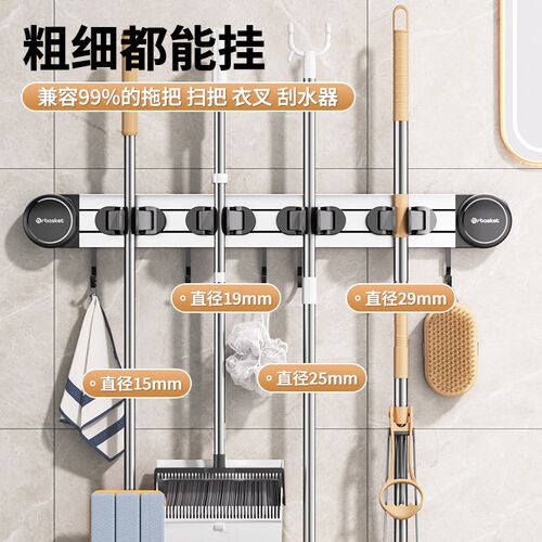 家用免打孔多功能拖把架浴室防滑强力壁挂固定卡扣置物收纳架