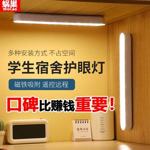 LED护眼学习台灯学生宿舍磁吸灯usb可充电卧室床头大学寝室酷毙灯