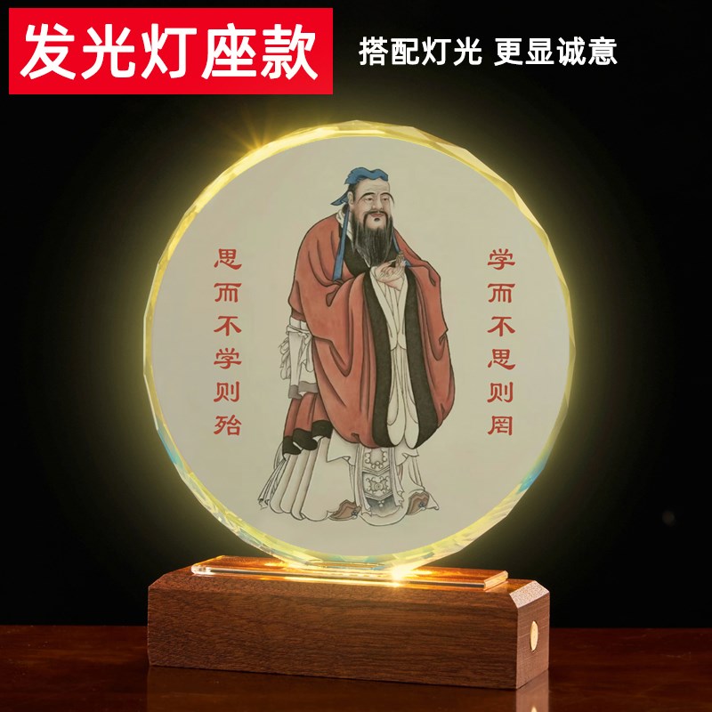 孔子画像摆件办公室书房桌面装饰品儒家文化励志孔夫子画水晶摆台