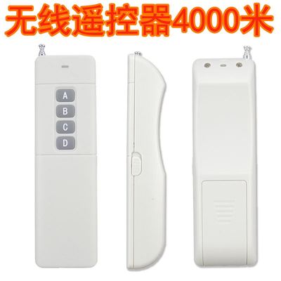新款4000米无线遥控器 315Mhz 大功率遥控器 发射器