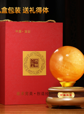 天然黄水晶球摆件招财红白水晶球客厅玄关办公室桌面装饰开业礼物