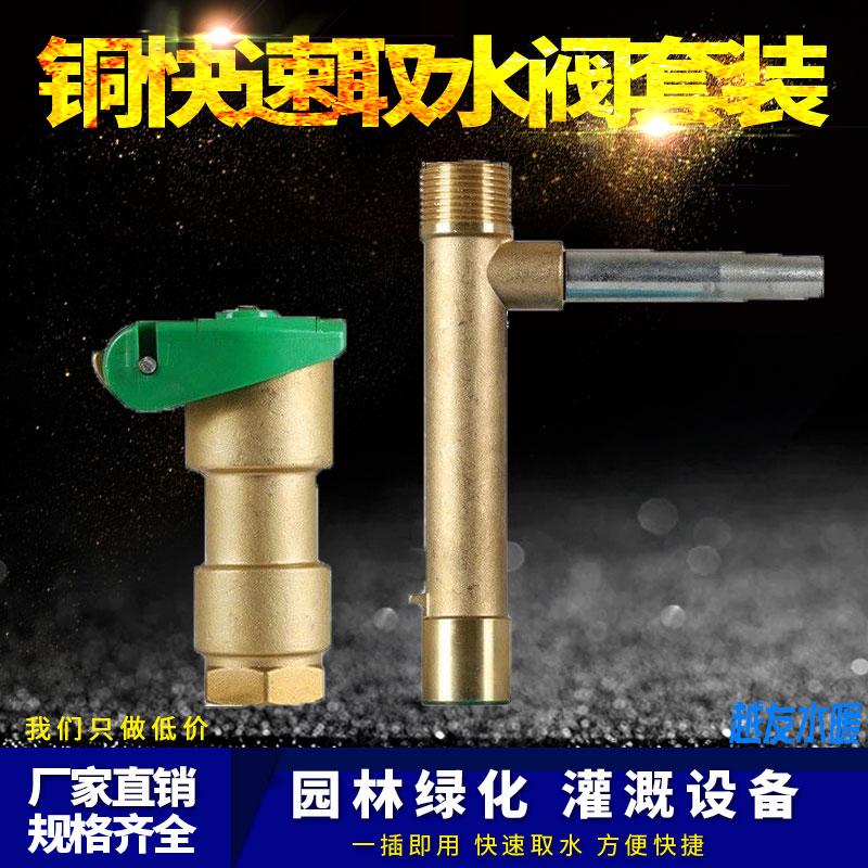 1寸DN25园林快速取水阀绿化地插头钥匙杆花园浇水喷头