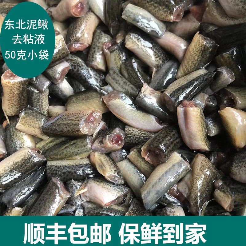 冷冻泥鳅段冰冻去粘液泥鳅龙鱼魟鱼虎鱼龟饲料冻虾冻鱼鱼食鱼饲料