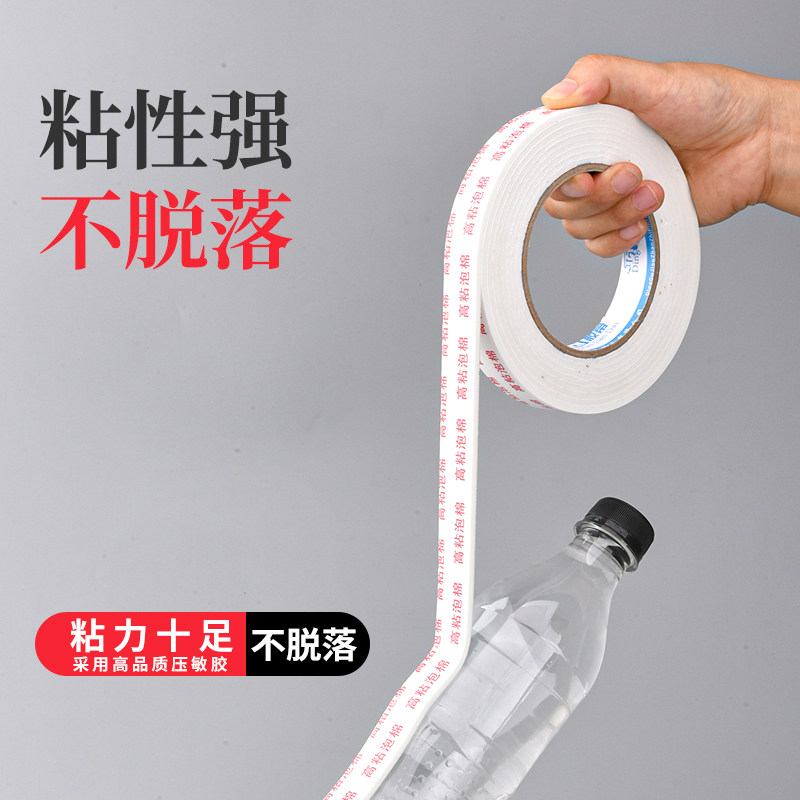 泡棉双面胶高粘度车用海绵强力手工5固定墙面宽1mm2cm3公分泡沬胶