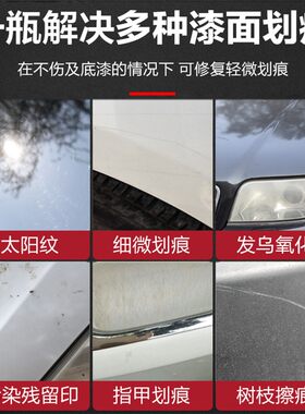 莺初雨划痕蜡车漆去痕修复神器汽车去污抛光研磨剂补漆镀晶刮痕液