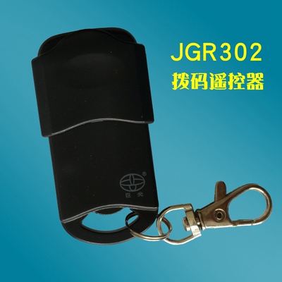 巨光电动门遥控器卷帘车库门手柄JGR302 JGR303拨码310MHZ卷闸门