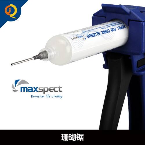 迈光珊瑚断肢Maxspect广州胶枪 粘珊瑚活石胶水枪工具