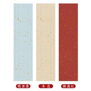 书法创作专用四尺对开蜡染洒金方格七言五言文房对联楹联宣纸